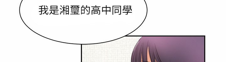 第97话-亲爱的,我劈腿了-AA MEDIA（第15张）