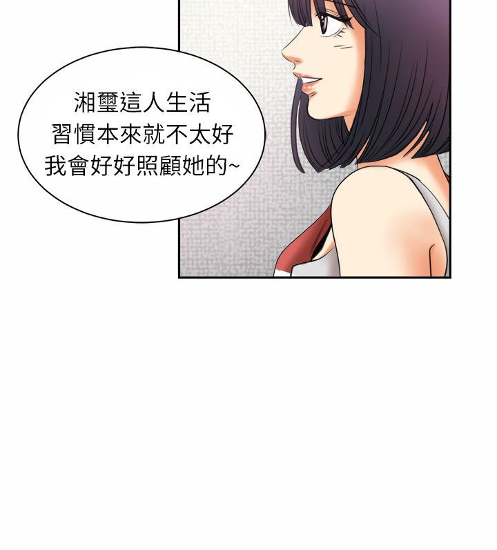 第97话-亲爱的,我劈腿了-AA MEDIA（第16张）