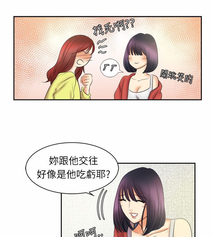 第97话-亲爱的,我劈腿了-AA MEDIA（第17张）