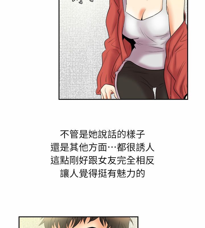 第97话-亲爱的,我劈腿了-AA MEDIA（第18张）