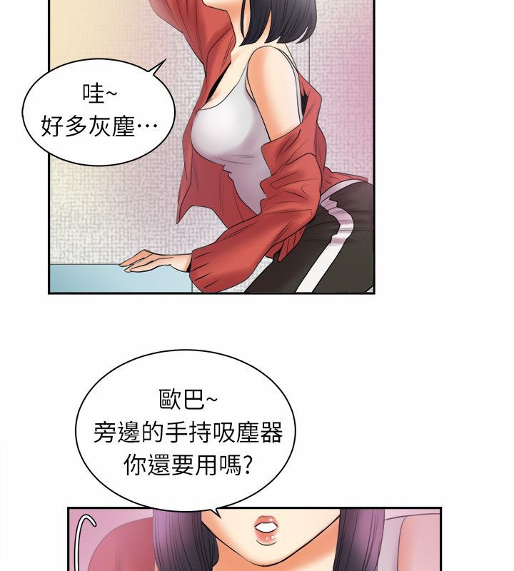 第97话-亲爱的,我劈腿了-AA MEDIA（第21张）