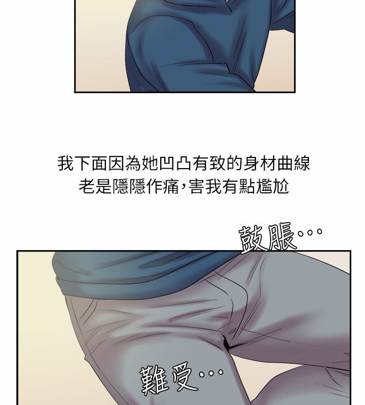 第97话-亲爱的,我劈腿了-AA MEDIA（第24张）