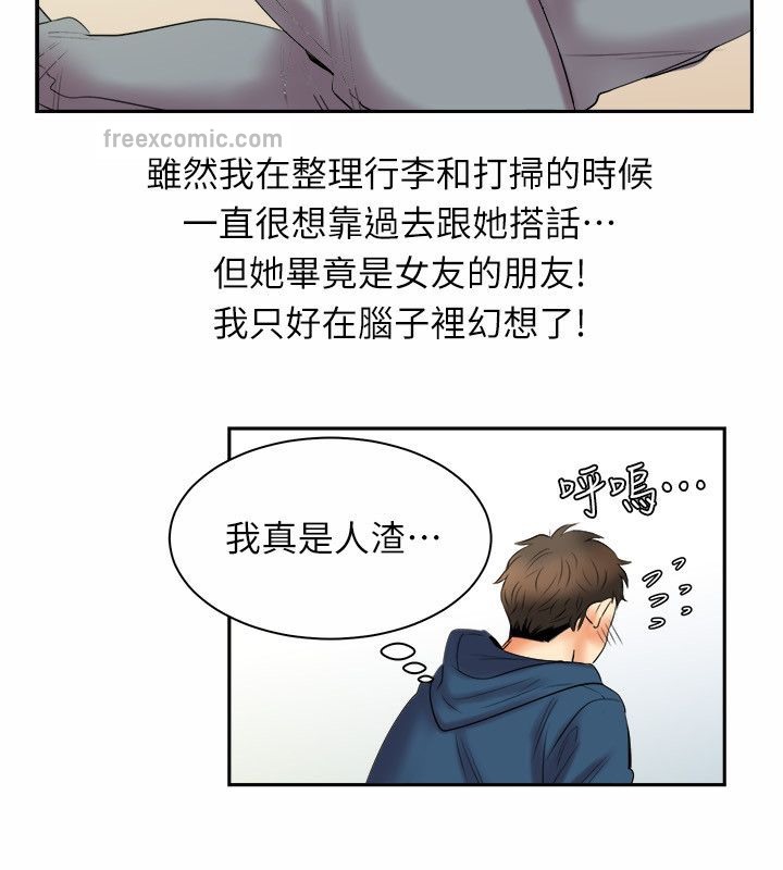 第97话-亲爱的,我劈腿了-AA MEDIA（第25张）