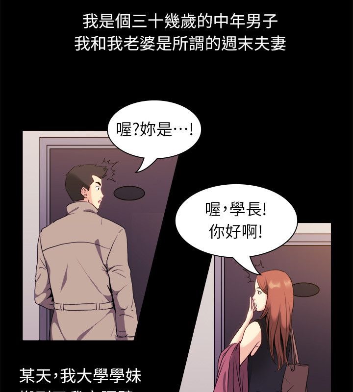 第99话-亲爱的,我劈腿了-AA MEDIA（第4张）