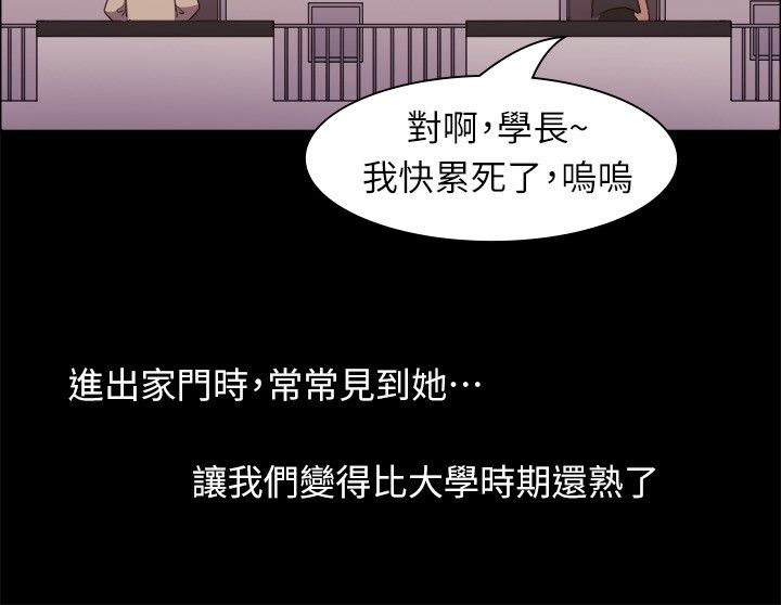 第99话-亲爱的,我劈腿了-AA MEDIA（第9张）