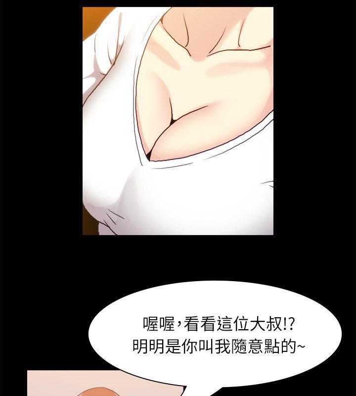 第99话-亲爱的,我劈腿了-AA MEDIA（第19张）