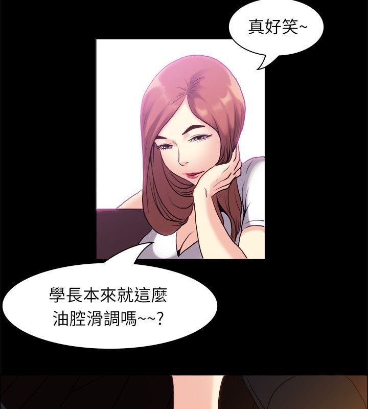 第99话-亲爱的,我劈腿了-AA MEDIA（第21张）