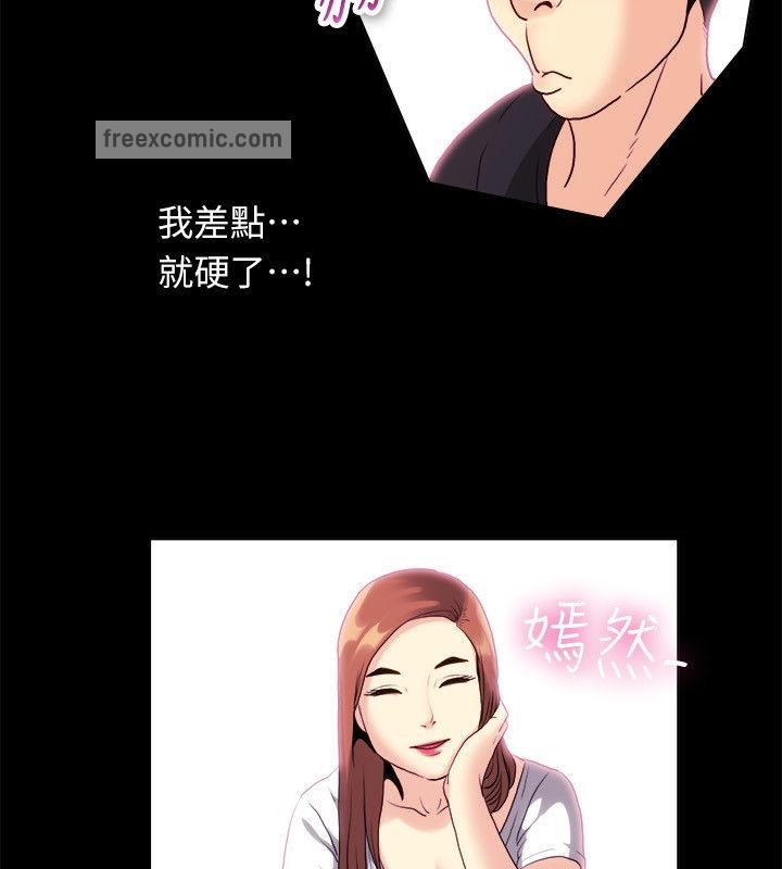 第99话-亲爱的,我劈腿了-AA MEDIA（第25张）
