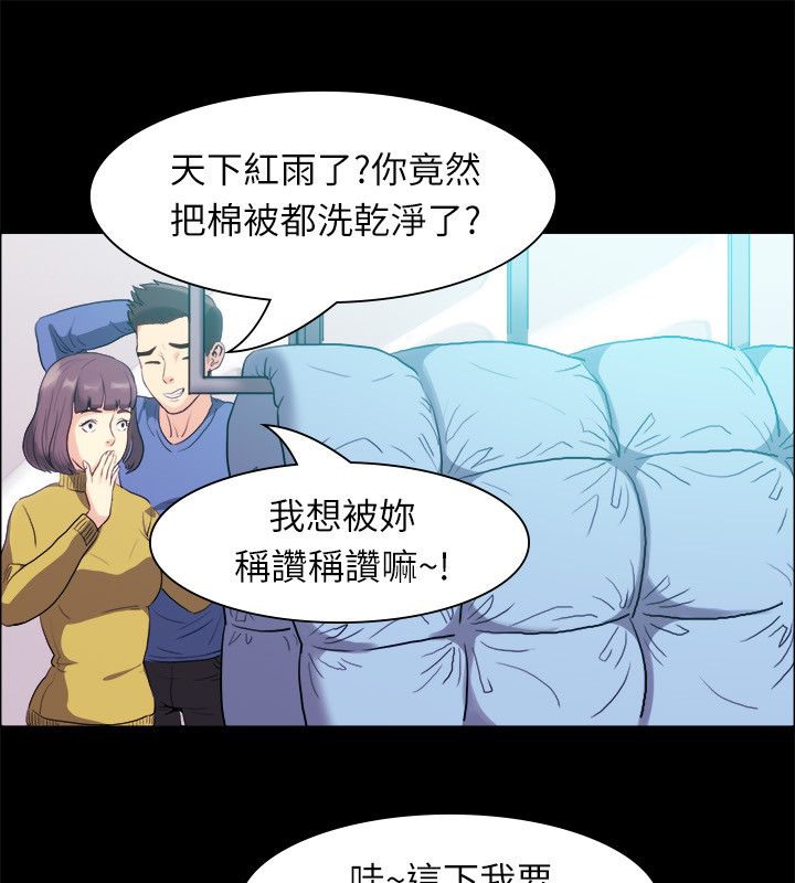 第100话-亲爱的,我劈腿了-AA MEDIA（第34张）