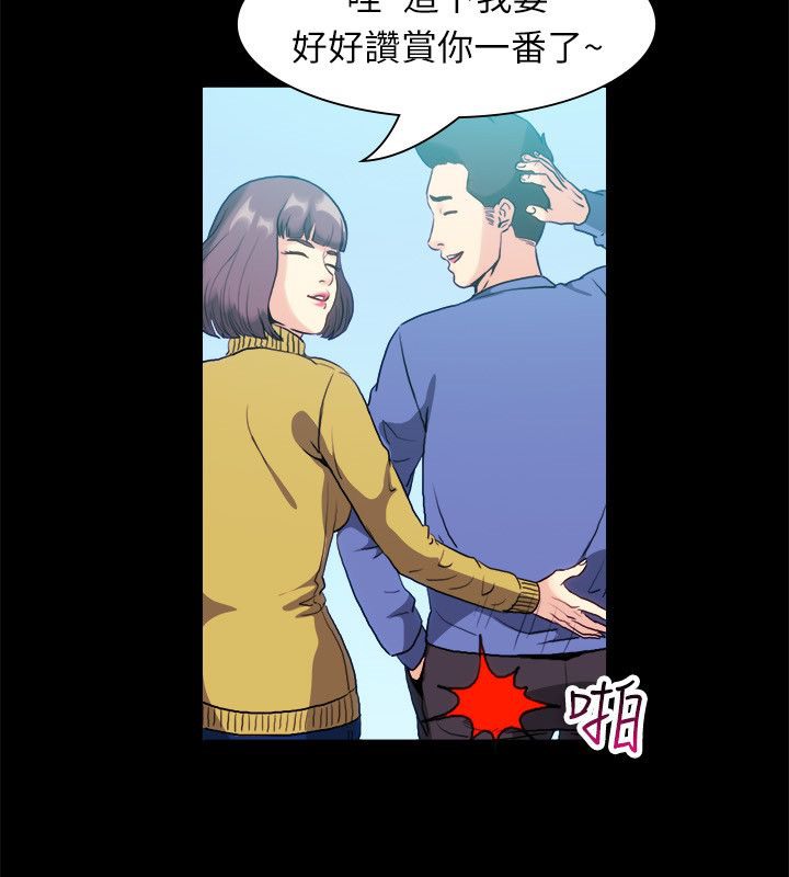 第100话-亲爱的,我劈腿了-AA MEDIA（第35张）