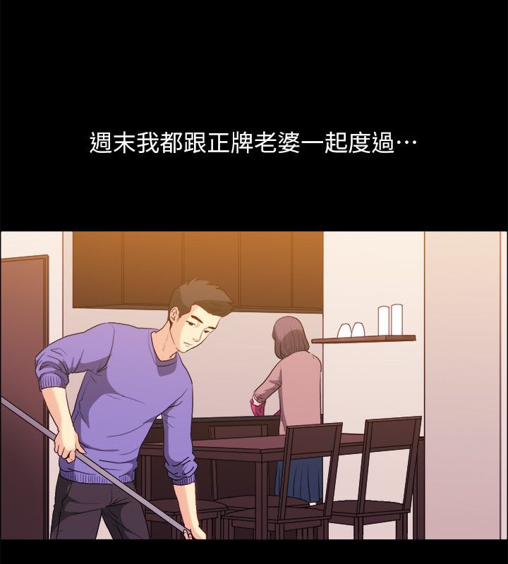 第100话-亲爱的,我劈腿了-AA MEDIA（第43张）