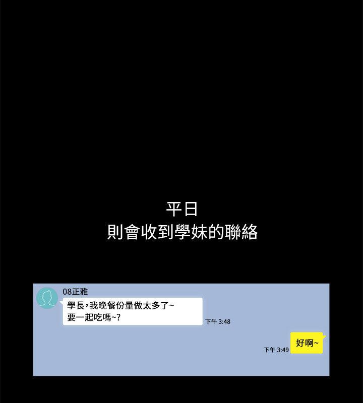 第100话-亲爱的,我劈腿了-AA MEDIA（第44张）