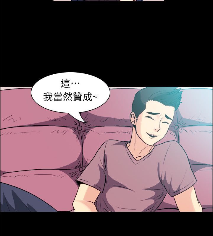 第100话-亲爱的,我劈腿了-AA MEDIA（第53张）