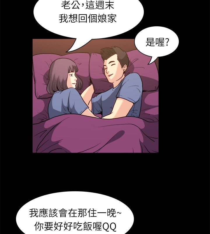 第100话-亲爱的,我劈腿了-AA MEDIA（第58张）