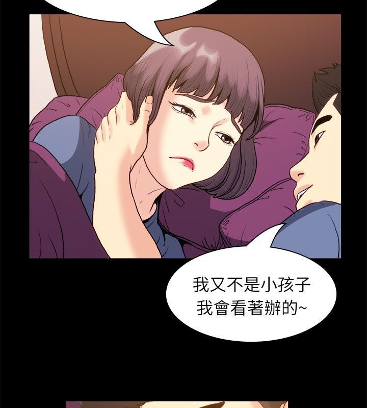 第100话-亲爱的,我劈腿了-AA MEDIA（第59张）