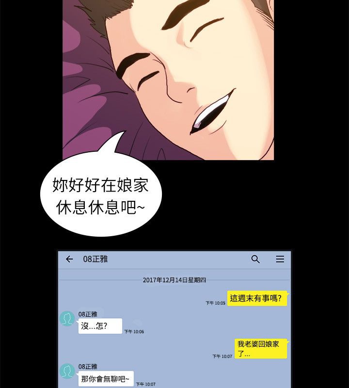 第100话-亲爱的,我劈腿了-AA MEDIA（第60张）