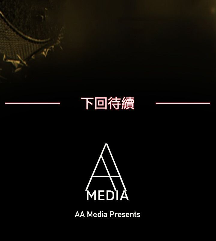 第100话-亲爱的,我劈腿了-AA MEDIA（第65张）