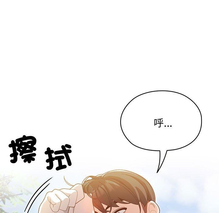 第1话-请把女儿交给我/老大! 请把女儿交给我!-洪讚讚（第5张）