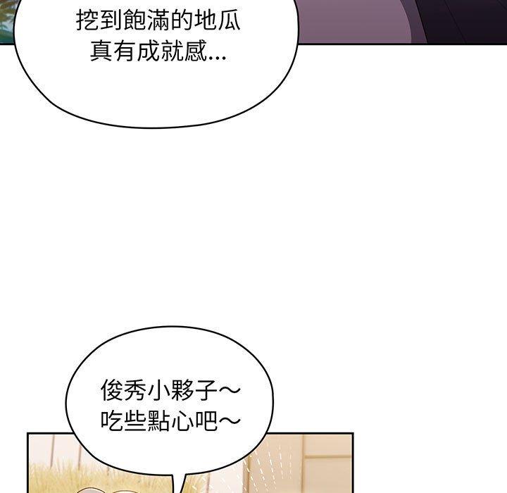 第1话-请把女儿交给我/老大! 请把女儿交给我!-洪讚讚（第7张）