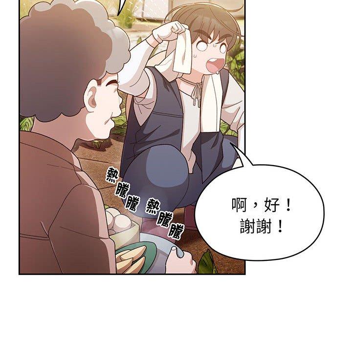 第1话-请把女儿交给我/老大! 请把女儿交给我!-洪讚讚（第8张）