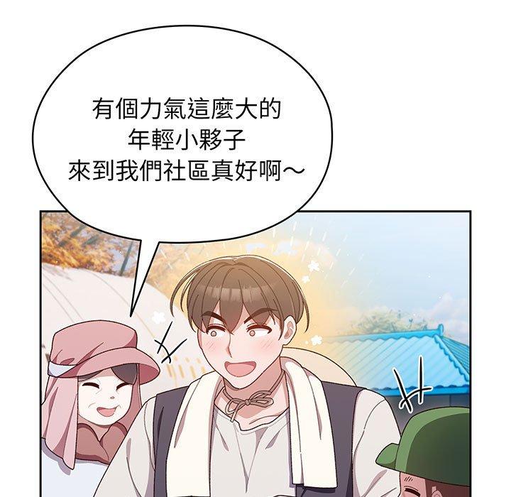 第1话-请把女儿交给我/老大! 请把女儿交给我!-洪讚讚（第9张）