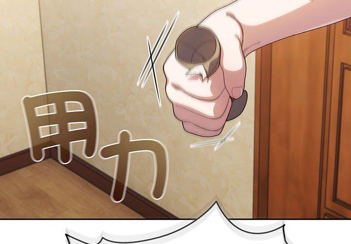 第2话-请把女儿交给我/老大! 请把女儿交给我!-洪讚讚（第4张）