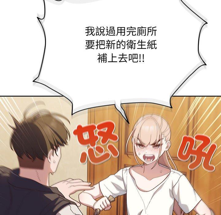 第2话-请把女儿交给我/老大! 请把女儿交给我!-洪讚讚（第5张）