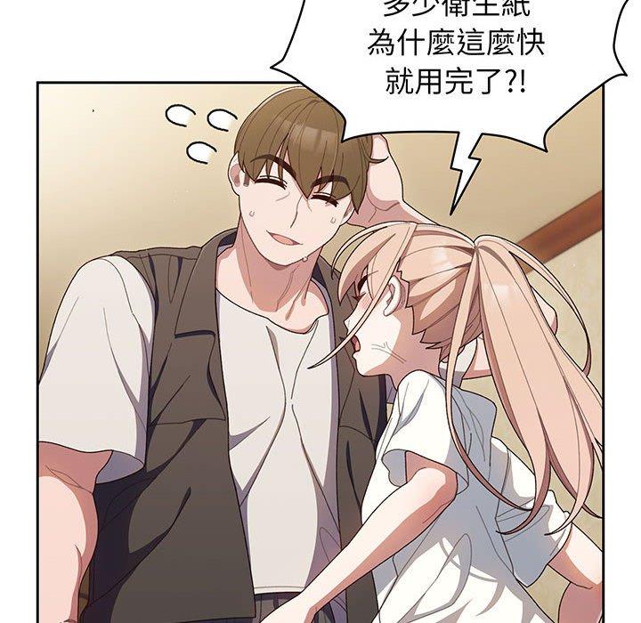 第2话-请把女儿交给我/老大! 请把女儿交给我!-洪讚讚（第8张）