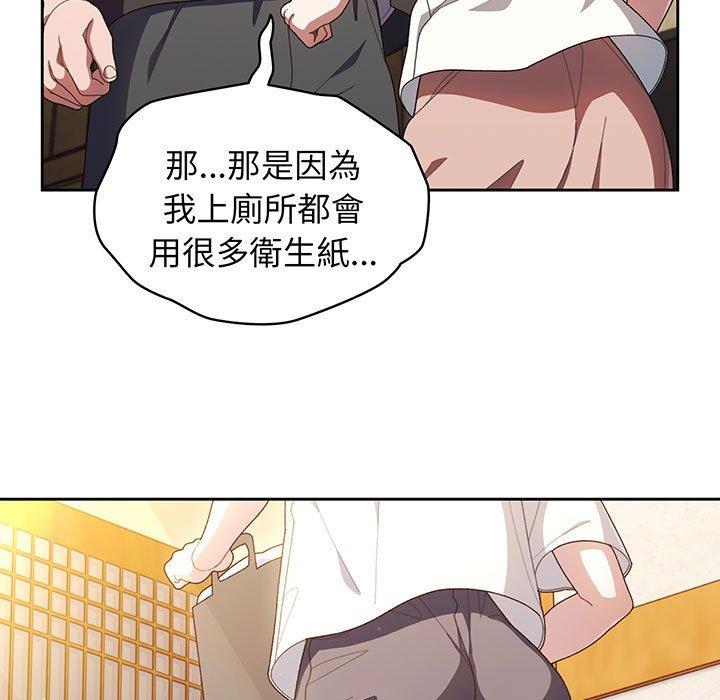 第2话-请把女儿交给我/老大! 请把女儿交给我!-洪讚讚（第9张）