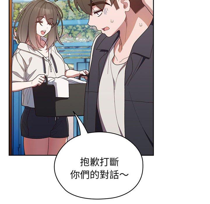 第2话-请把女儿交给我/老大! 请把女儿交给我!-洪讚讚（第12张）