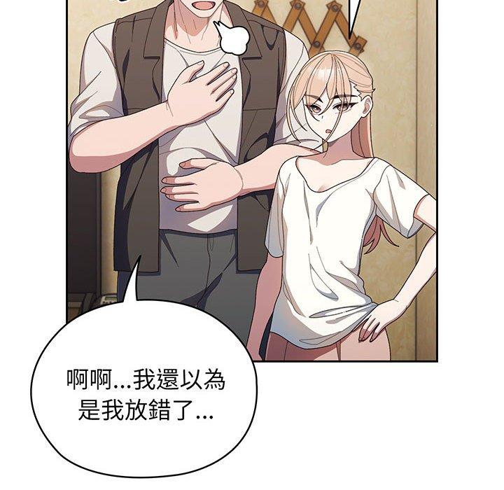 第2话-请把女儿交给我/老大! 请把女儿交给我!-洪讚讚（第16张）