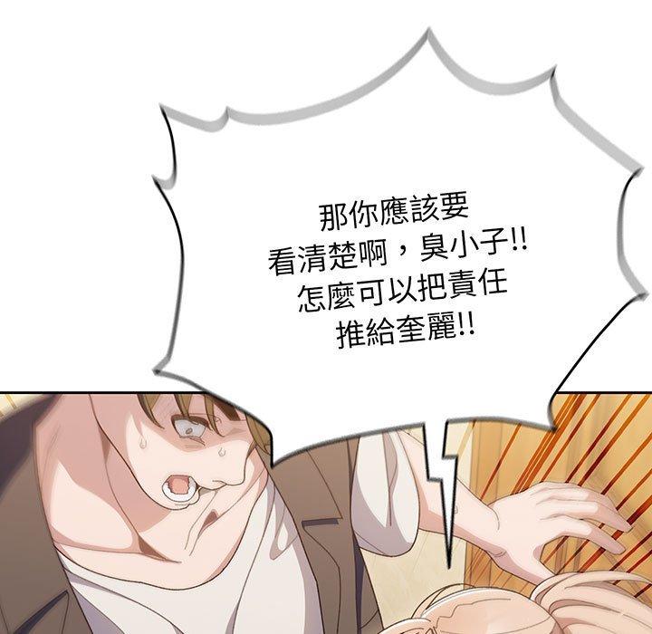 第2话-请把女儿交给我/老大! 请把女儿交给我!-洪讚讚（第17张）