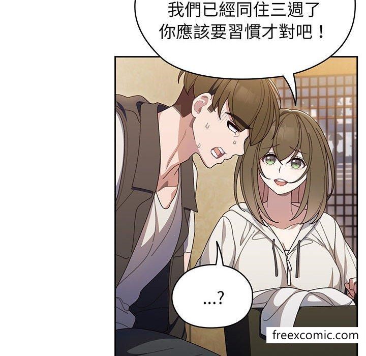 第2话-请把女儿交给我/老大! 请把女儿交给我!-洪讚讚（第20张）