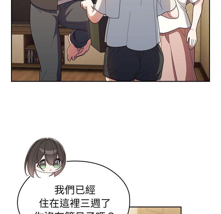 第2话-请把女儿交给我/老大! 请把女儿交给我!-洪讚讚（第22张）