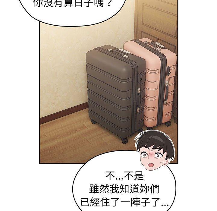 第2话-请把女儿交给我/老大! 请把女儿交给我!-洪讚讚（第23张）