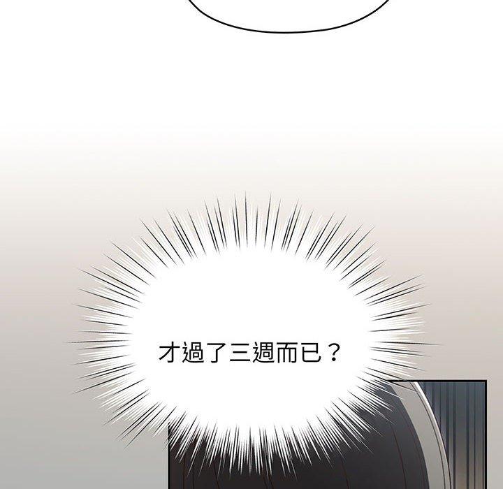 第2话-请把女儿交给我/老大! 请把女儿交给我!-洪讚讚（第24张）