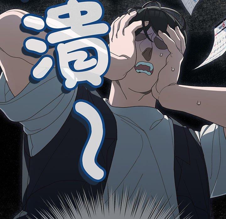 第2话-请把女儿交给我/老大! 请把女儿交给我!-洪讚讚（第27张）