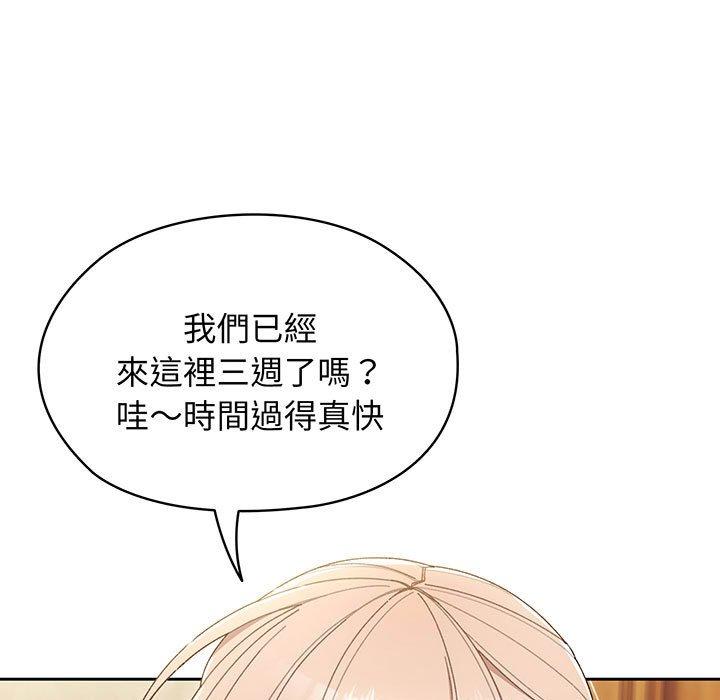 第2话-请把女儿交给我/老大! 请把女儿交给我!-洪讚讚（第29张）