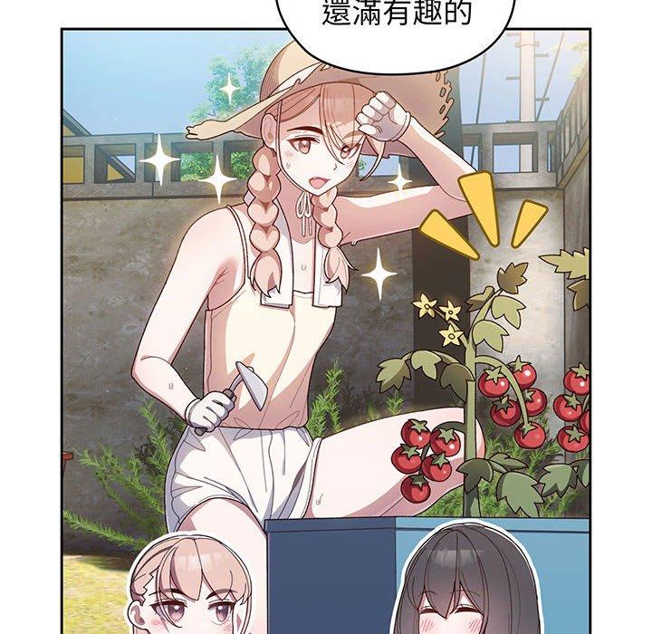 第2话-请把女儿交给我/老大! 请把女儿交给我!-洪讚讚（第32张）