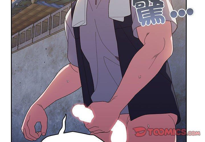 第3话-请把女儿交给我/老大! 请把女儿交给我!-洪讚讚（第3张）