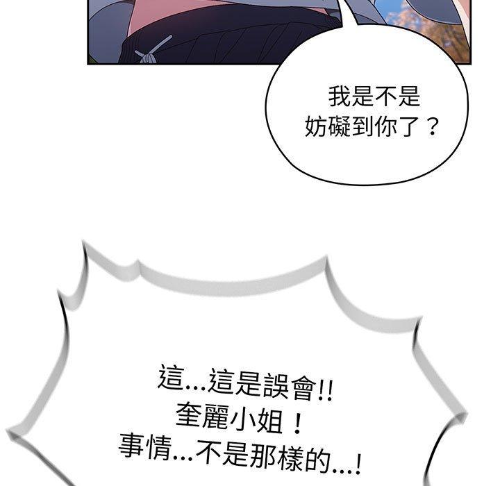 第3话-请把女儿交给我/老大! 请把女儿交给我!-洪讚讚（第15张）