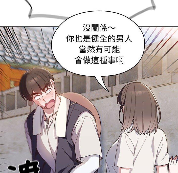 第3话-请把女儿交给我/老大! 请把女儿交给我!-洪讚讚（第16张）