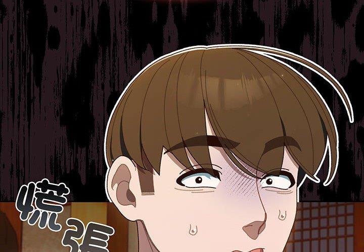 第4话-请把女儿交给我/老大! 请把女儿交给我!-洪讚讚（第4张）
