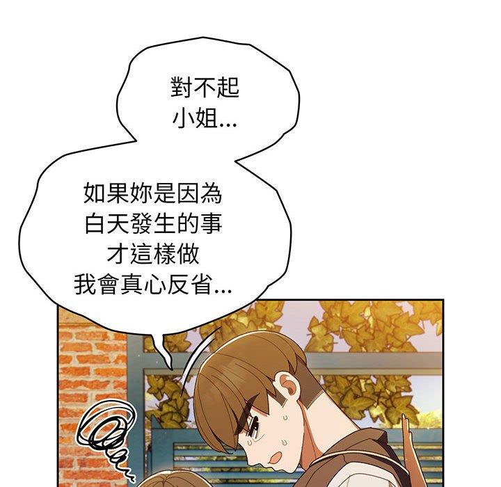 第4话-请把女儿交给我/老大! 请把女儿交给我!-洪讚讚（第6张）