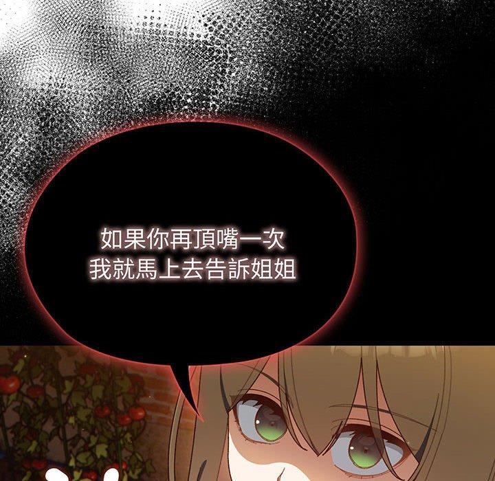 第4话-请把女儿交给我/老大! 请把女儿交给我!-洪讚讚（第8张）