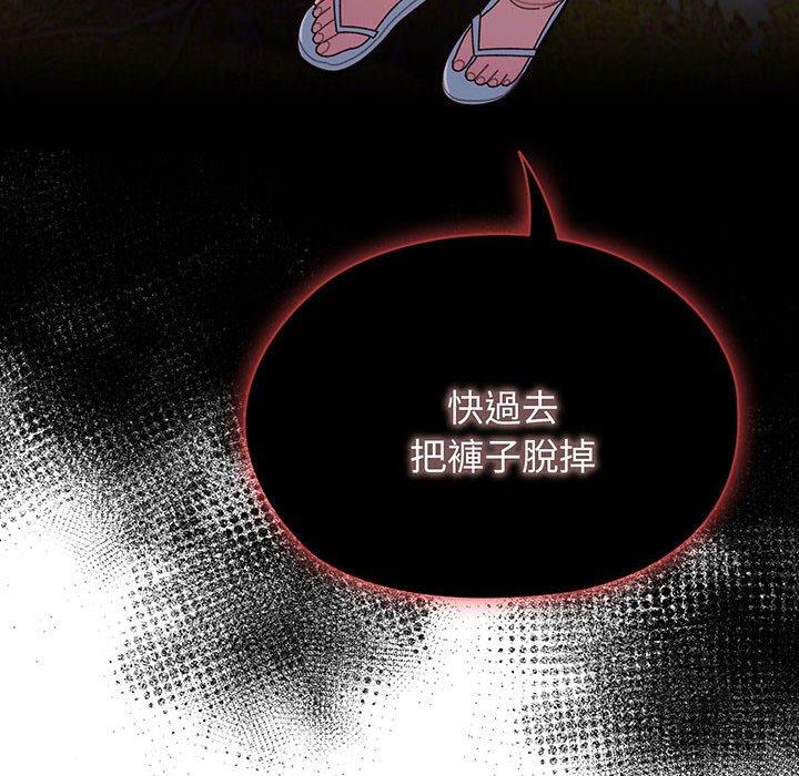第4话-请把女儿交给我/老大! 请把女儿交给我!-洪讚讚（第10张）