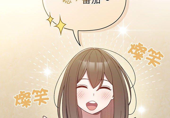 第5话-请把女儿交给我/老大! 请把女儿交给我!-洪讚讚（第2张）