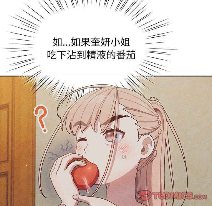 第5话-请把女儿交给我/老大! 请把女儿交给我!-洪讚讚（第9张）