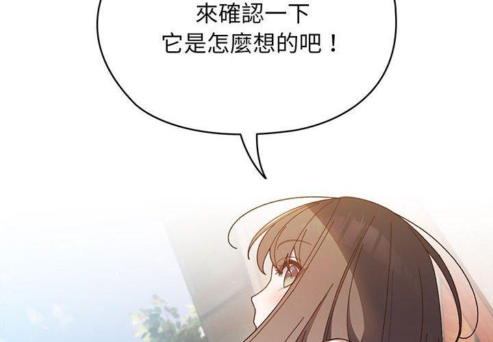 第7话-请把女儿交给我/老大! 请把女儿交给我!-洪讚讚（第2张）