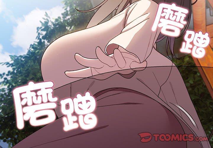 第7话-请把女儿交给我/老大! 请把女儿交给我!-洪讚讚（第3张）